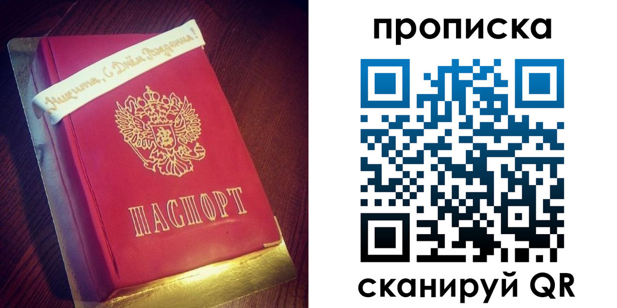 временная регистрация надежно в Горячем Ключе