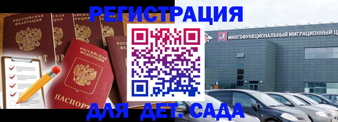 прописка иностранных граждан в Горячем Ключе